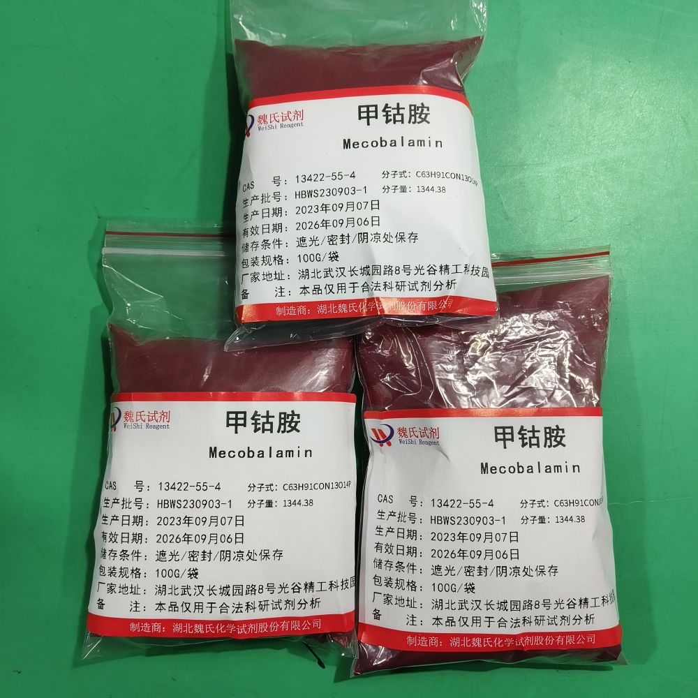 甲钴胺—13422-55-4