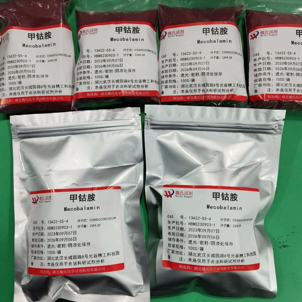 甲钴胺—13422-55-4