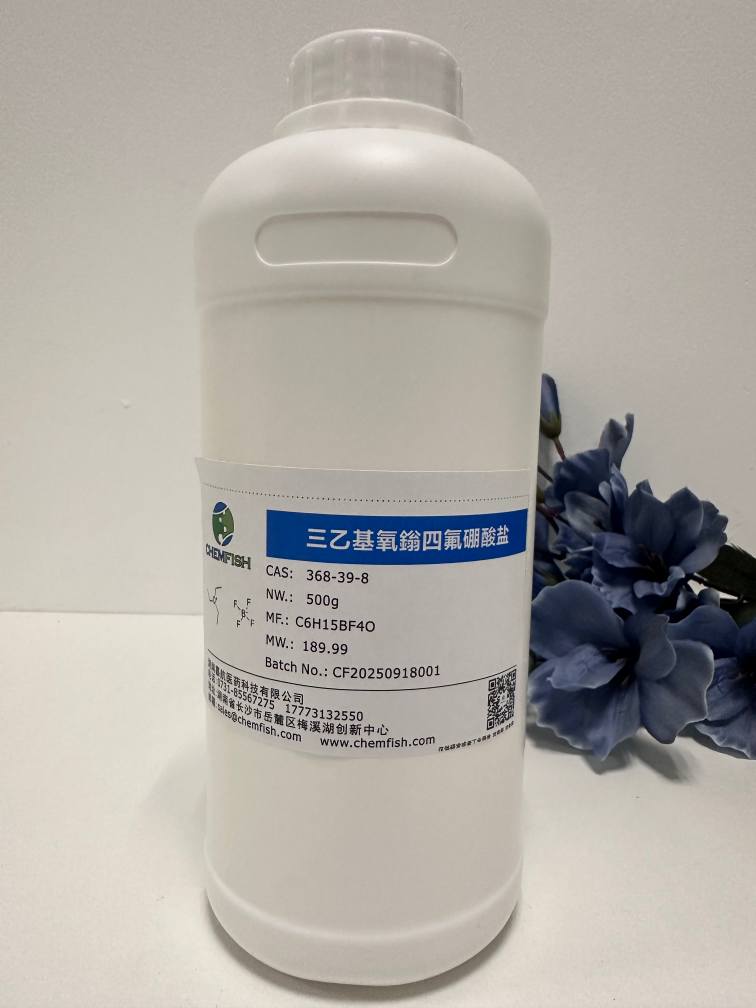 三乙基氧鎓四氟硼酸盐