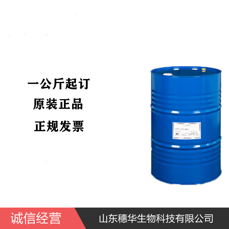 甲基丙烯酸缩水甘油酯(GMA)99%工业级交联剂