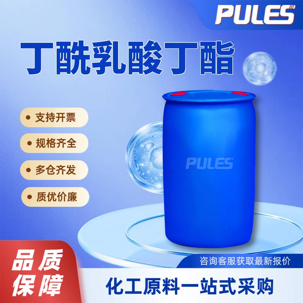 丁酰乳酸丁酯  7492-70-8