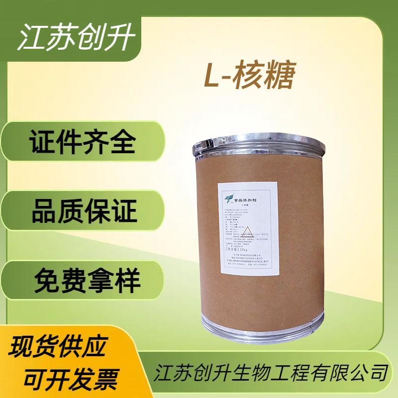 L-核糖 24259-59-4 支持拿样 L(+)-核糖 ;L(-)-核糖