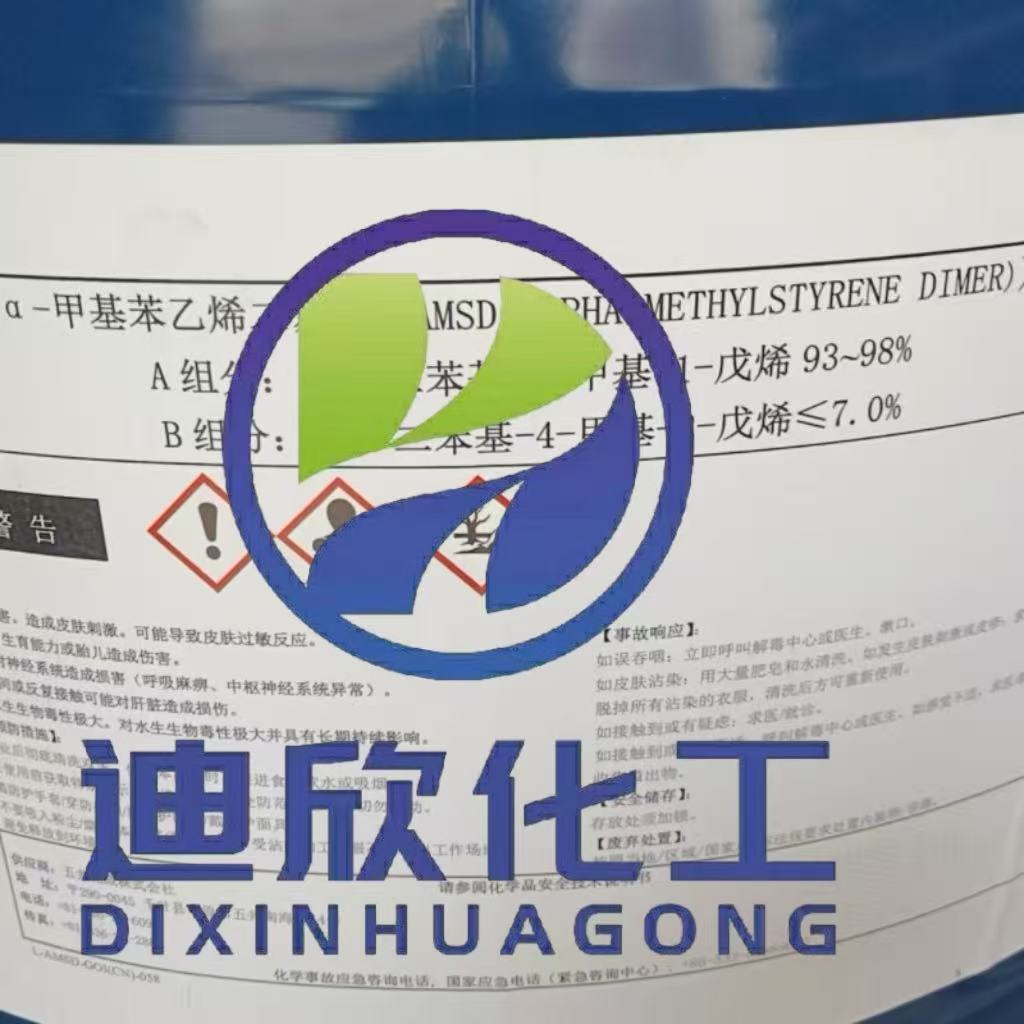 甲基苯乙烯线性二聚体应用介绍