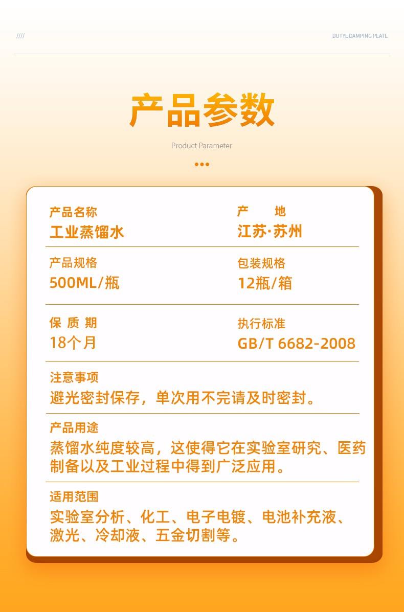 无标蒸馏500ML详情页 (4).jpg