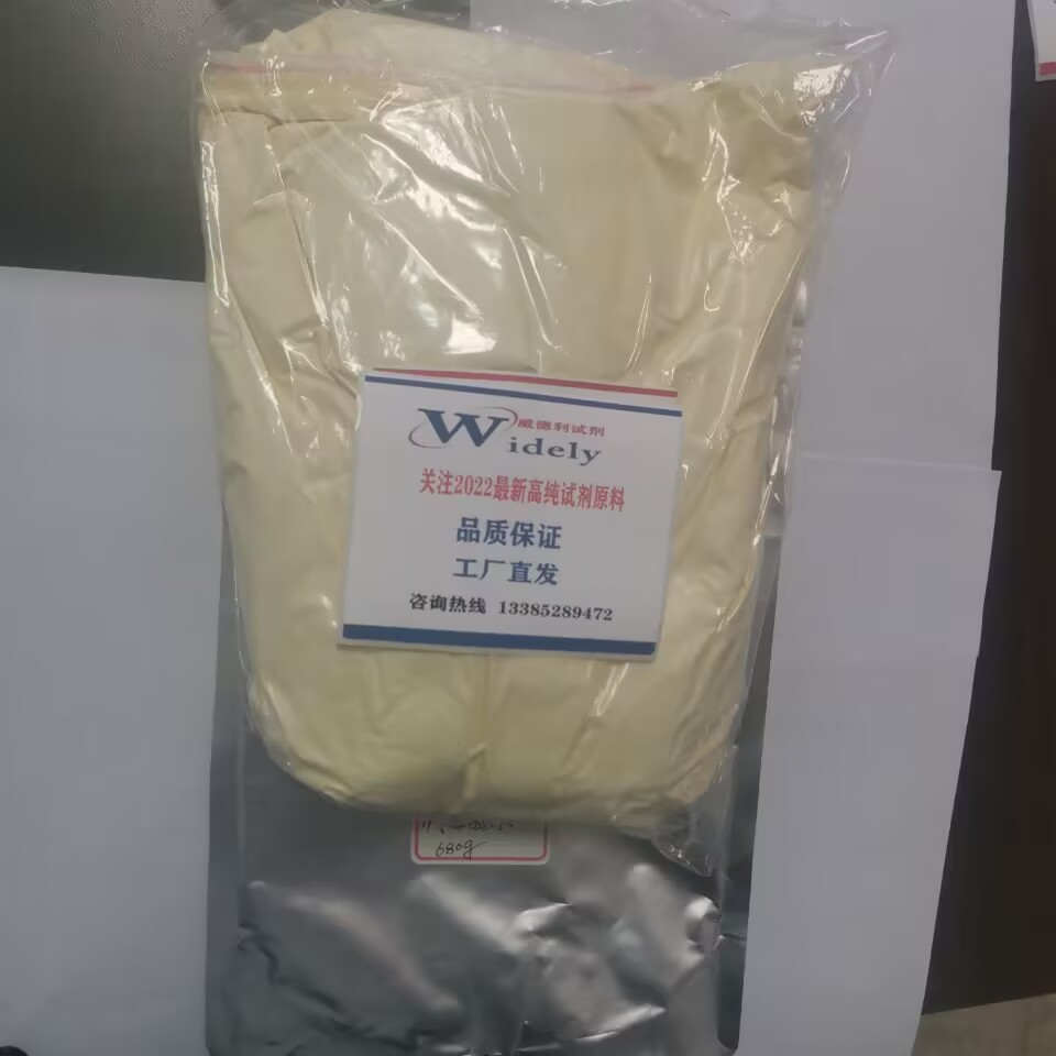 试剂厂家西沙必利-81098-60-4