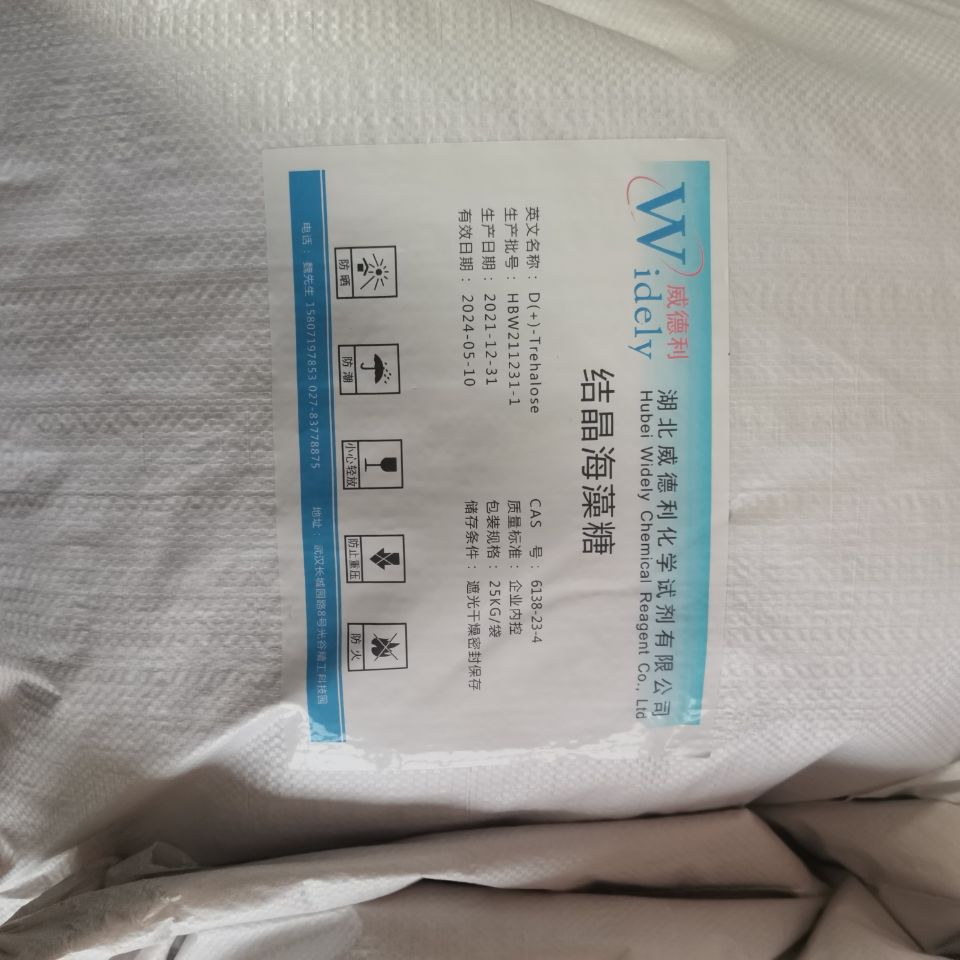 试剂厂家西沙必利-81098-60-4