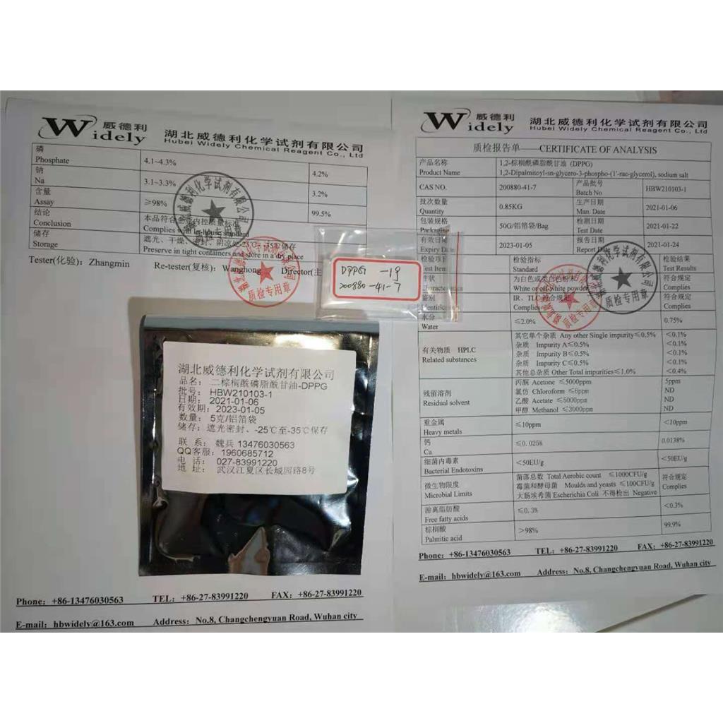 ?化学试剂技术开发地夸磷索四钠211427-08-6现货供应