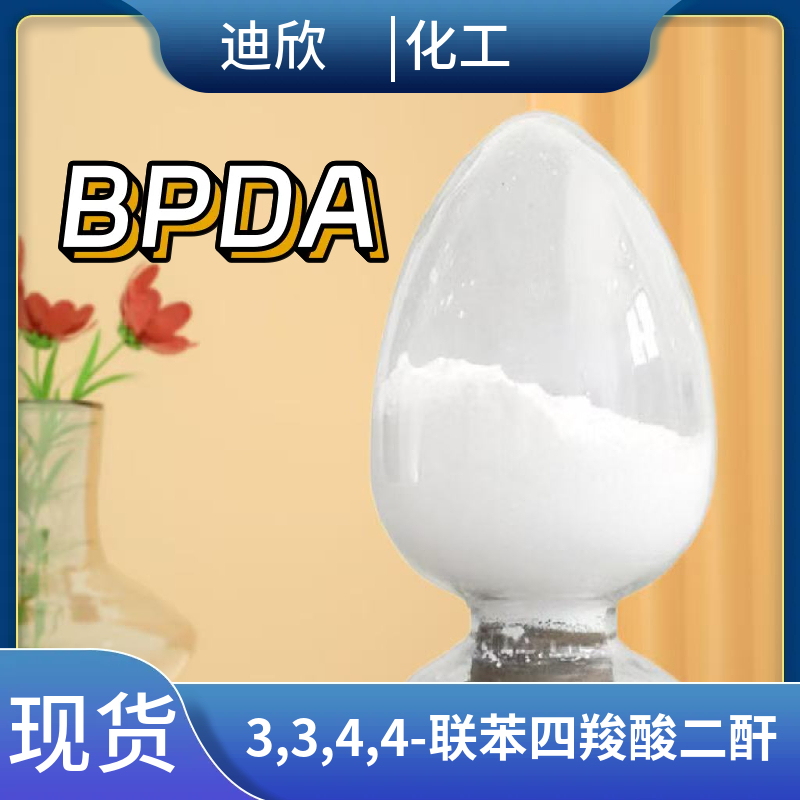 3,3,4,4-联苯四羧酸二酐应用介绍