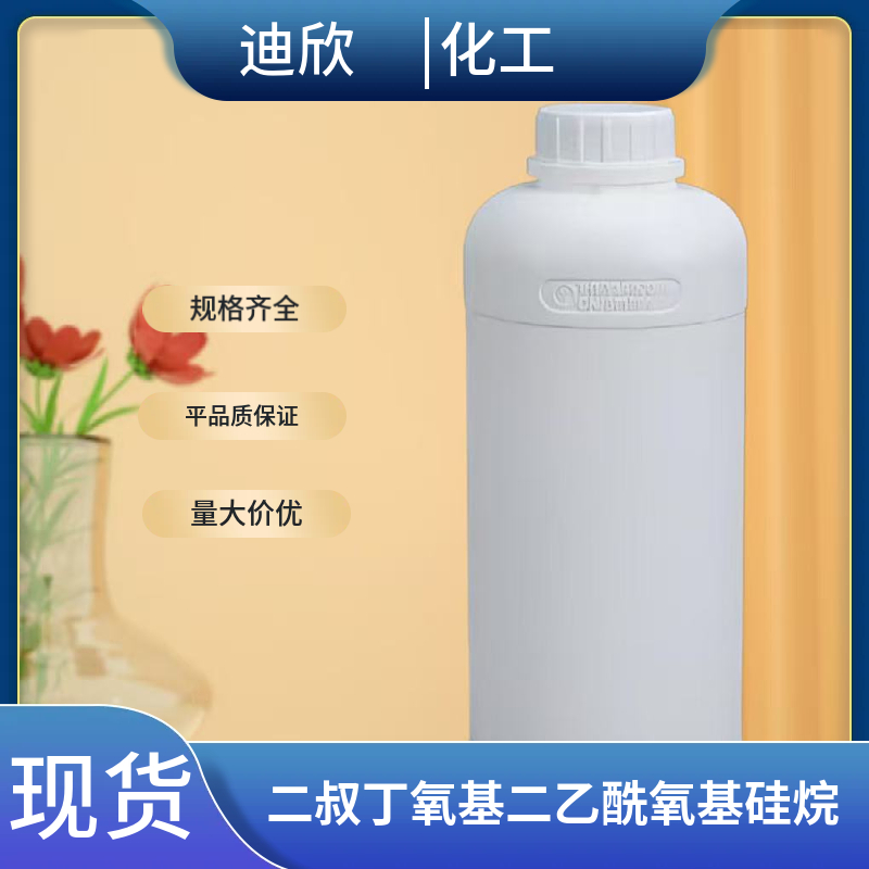 二叔丁氧基二乙酰氧基硅烷应用介绍