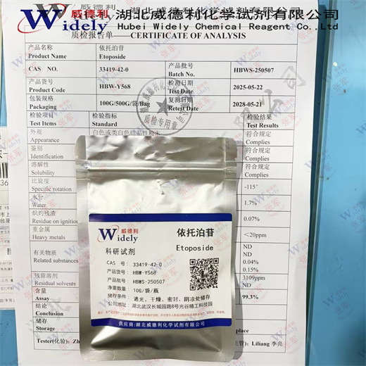 依托泊苷 33419-42-0