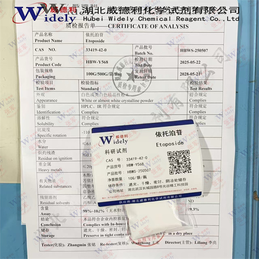 依托泊苷 33419-42-0