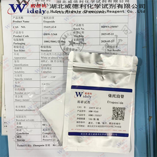 依托泊苷 33419-42-0