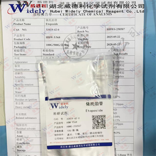 依托泊苷 33419-42-0