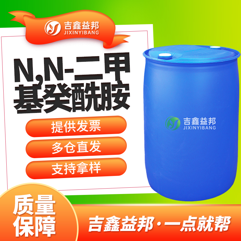 N,N-二甲基癸酰胺