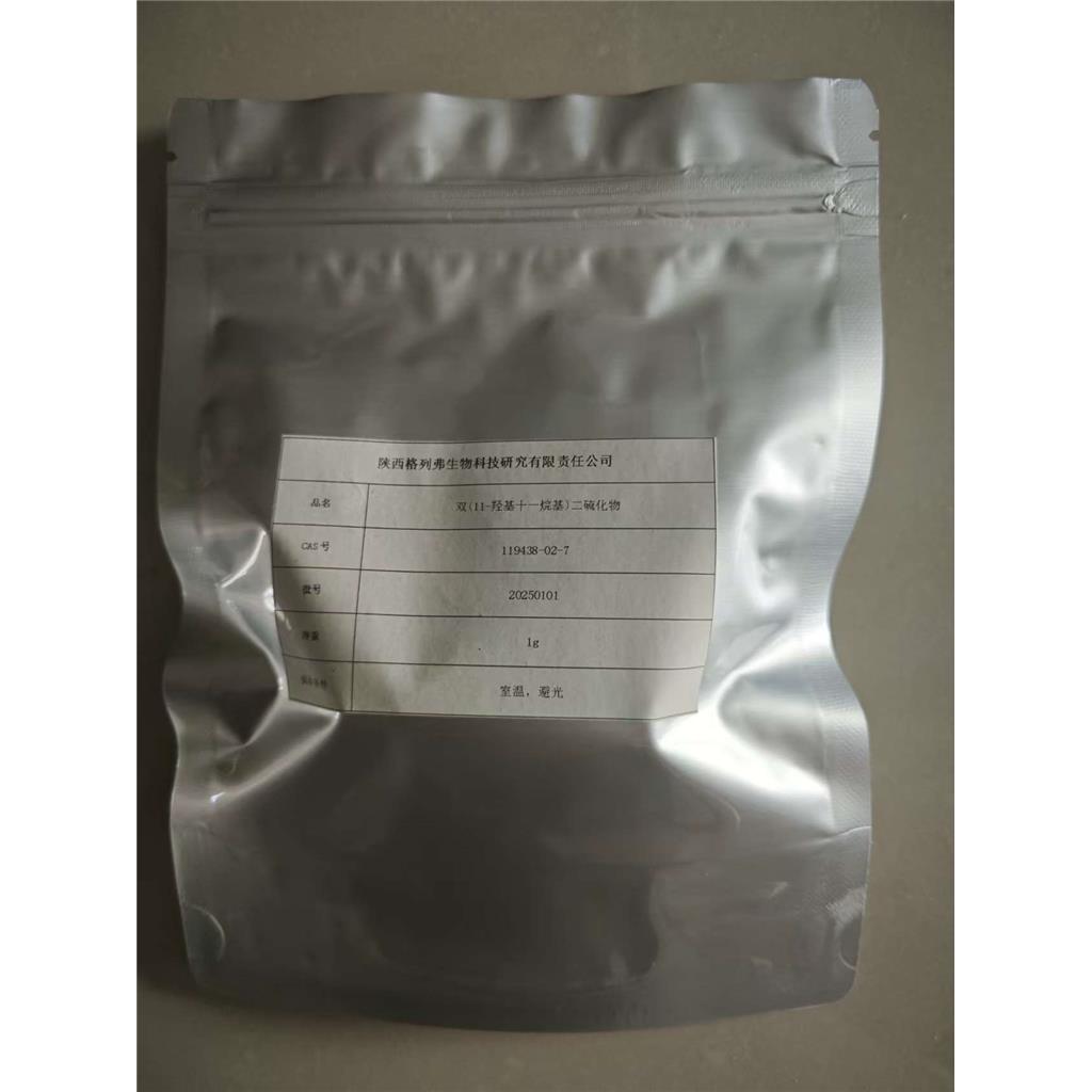 119438-02-7：双(11-羟基十一烷基)二硫化物