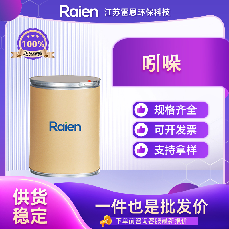 吲哚 120-72-9 氮杂茚苯并吡咯 支持样品 可分装