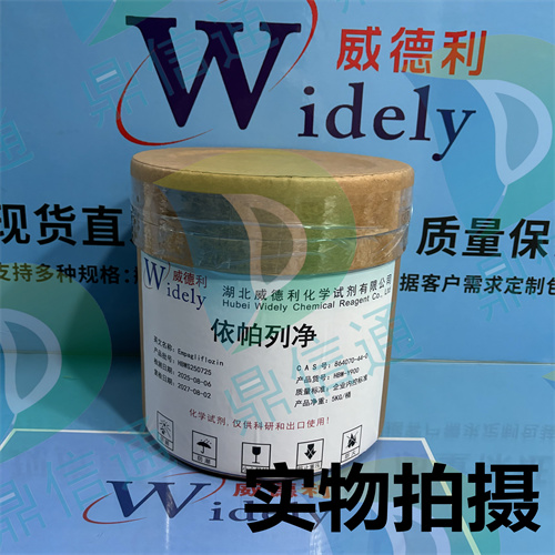 864070-44-0 依帕列净 — 技术资料 -图谱信息 -性质 -质量标准 -包装规格  -鼎信通李杰