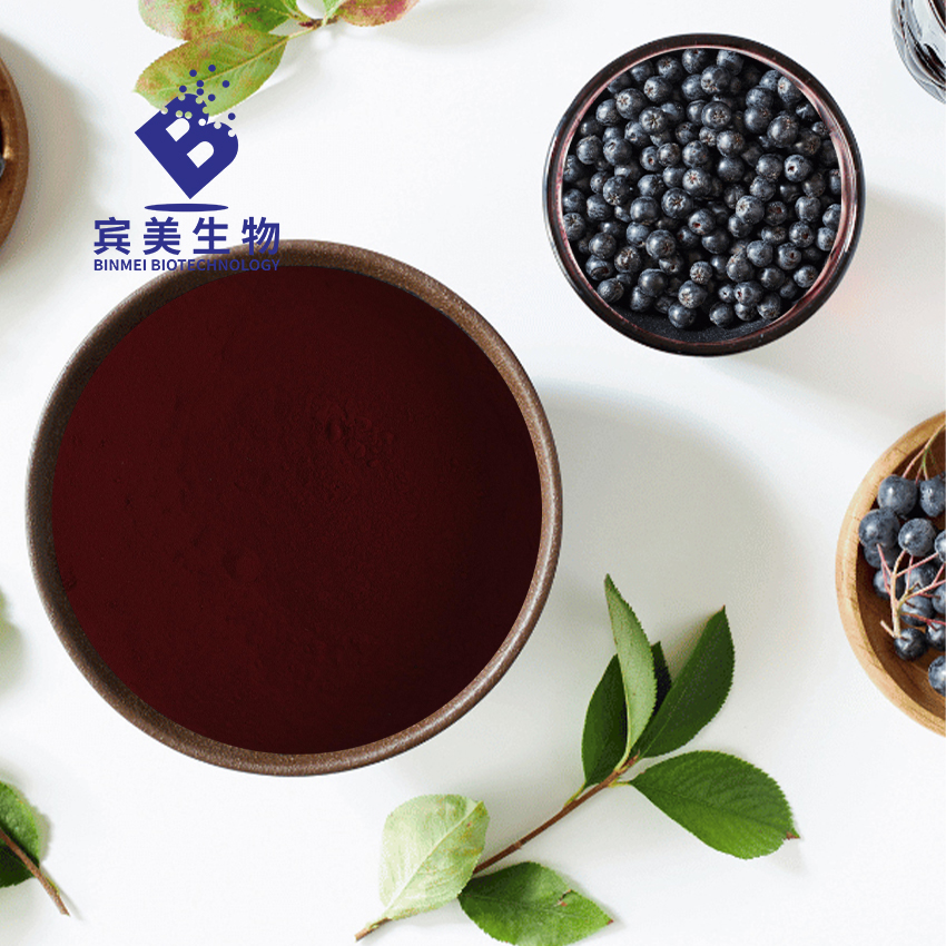 宾美生物 不老莓粉  黑果腺肋花楸粉 野樱莓粉