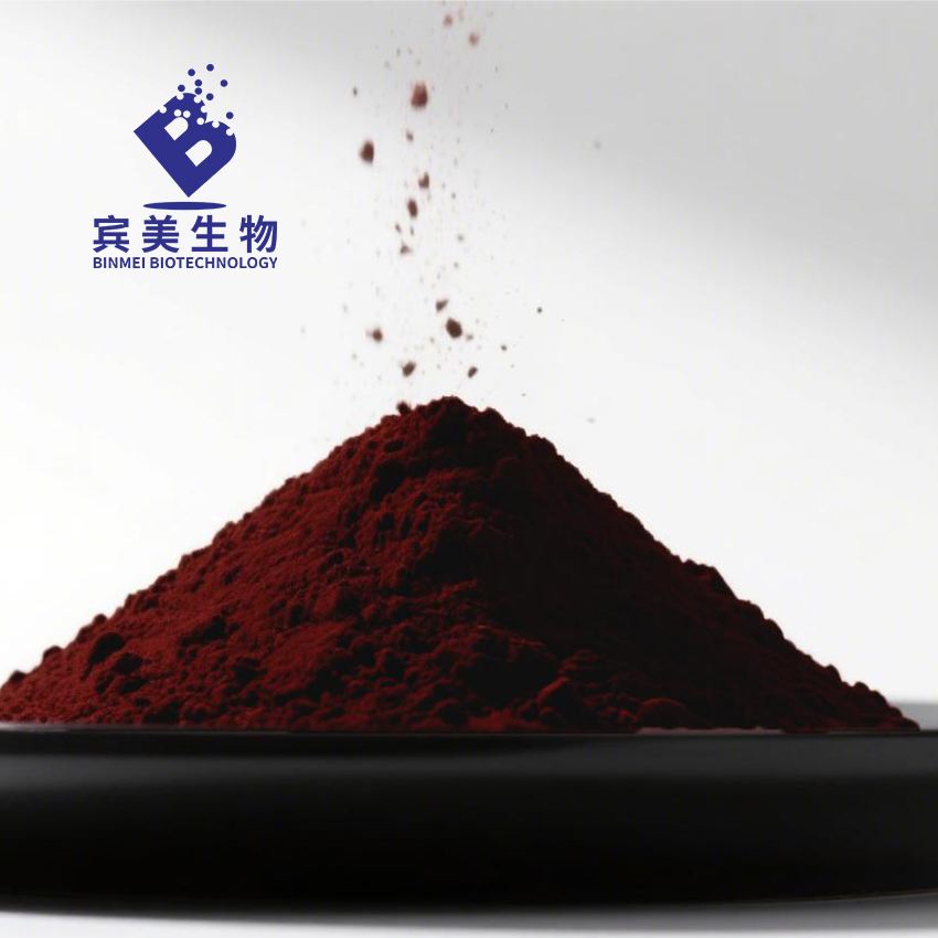 宾美生物 不老莓粉  黑果腺肋花楸粉 野樱莓粉