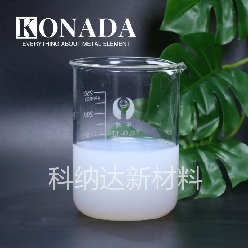 酸性纳米氧化铝溶胶20%铝溶胶陶瓷耐高温氢氧化铝涂层增硬耐磨易分散