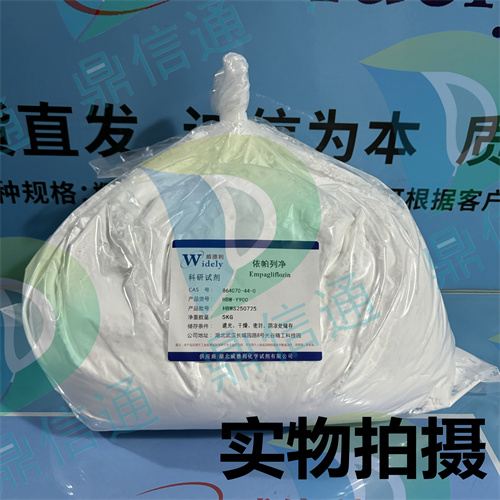 864070-44-0 依帕列净;恩格列净 — 技术资料 -图谱信息 -性质 -质量标准 -包装规格  -鼎信通李杰