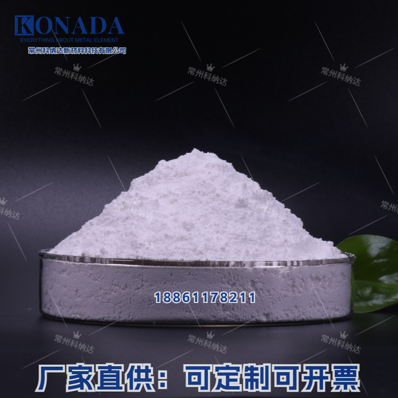 常州科纳达高纯纳米氧化铝99.9%抛光增硬氧化铝材料精密抛光Al?O?生产厂家