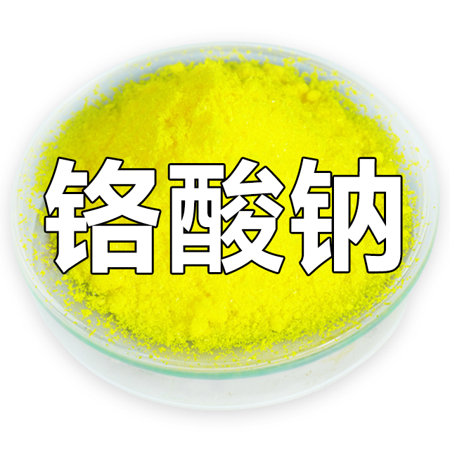 铬酸钠；铬酸二钠；四水铬酸钠；四水合铬酸钠 10034-82-9