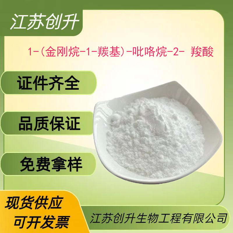 1-(金刚烷-1-羰基)-吡咯烷-2- 羧酸 35084-48-1