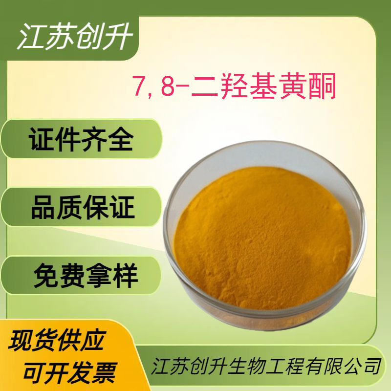 7,8-二羟基黄酮