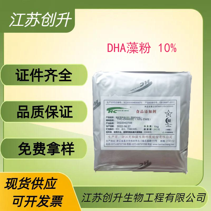 DHA藻油 40%  