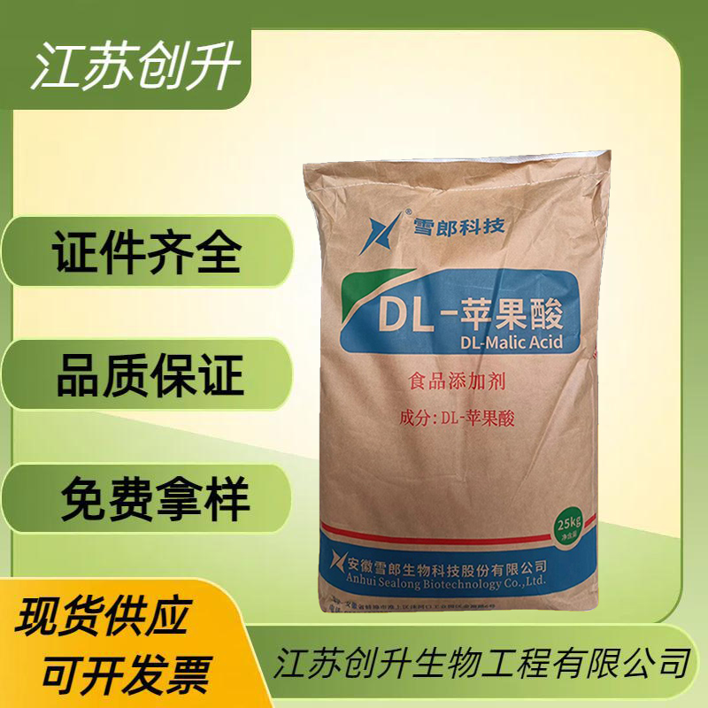 DL-苹果酸  6915-15-7