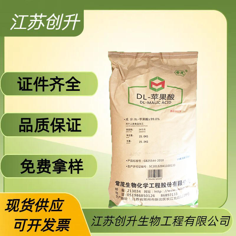 DL-苹果酸  6915-15-7