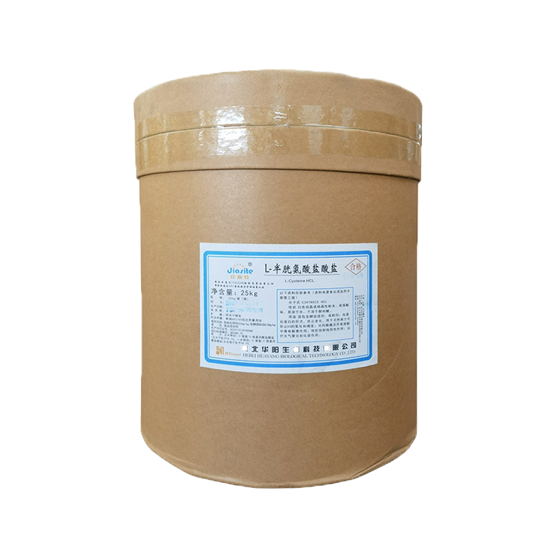 L-半胱氨酸盐酸盐一水物 7048-04-6