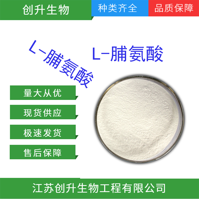 L-脯氨酸 147-85-3