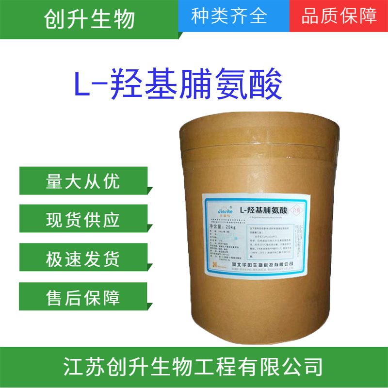 L-羟基脯氨酸 51-35-4