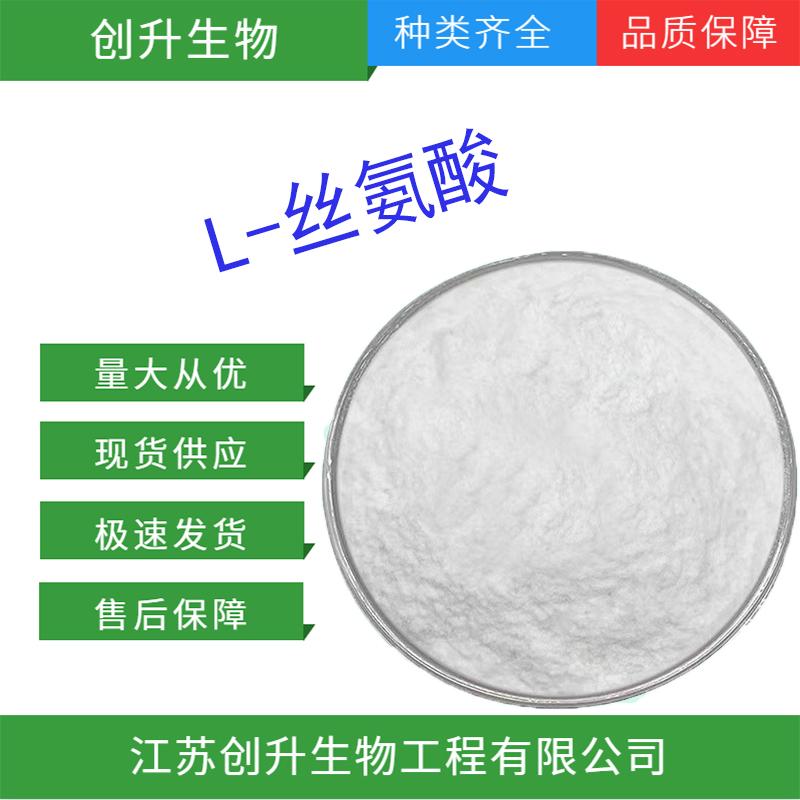 L-丝氨酸 56-45-1
