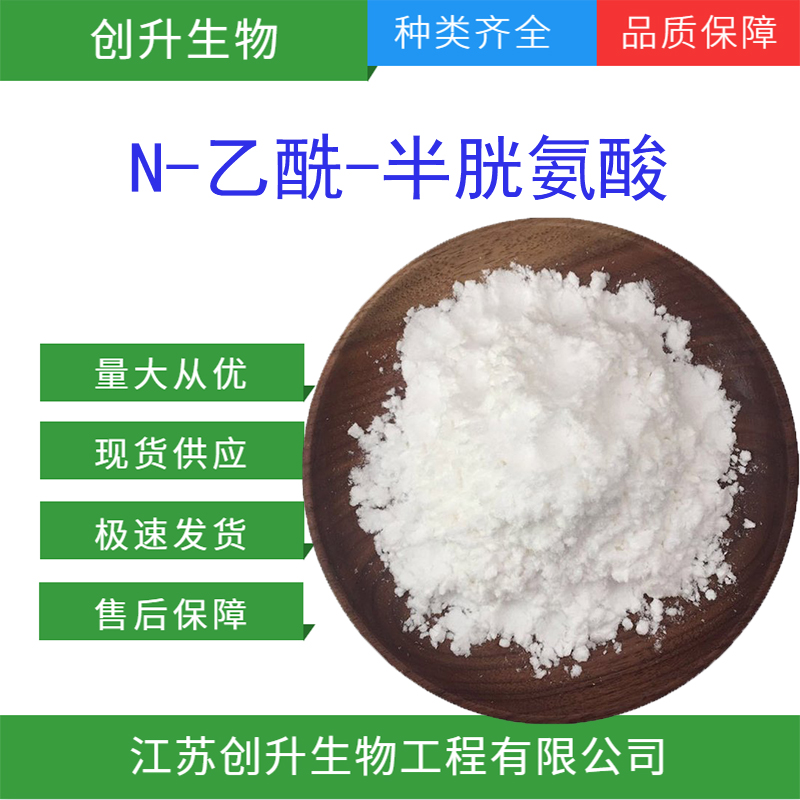N-乙酰-半胱氨酸 616-91-1