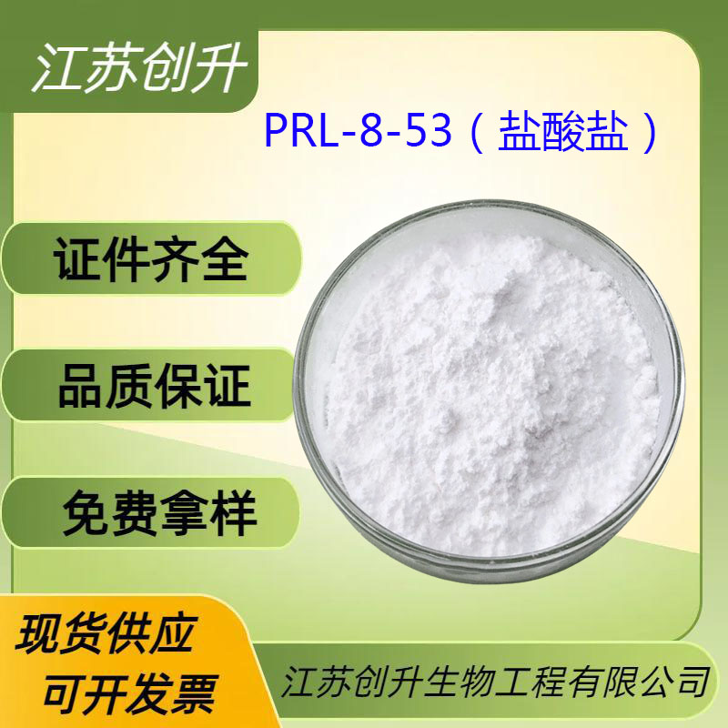 PRL-8-53（盐酸盐） 51352-87-5