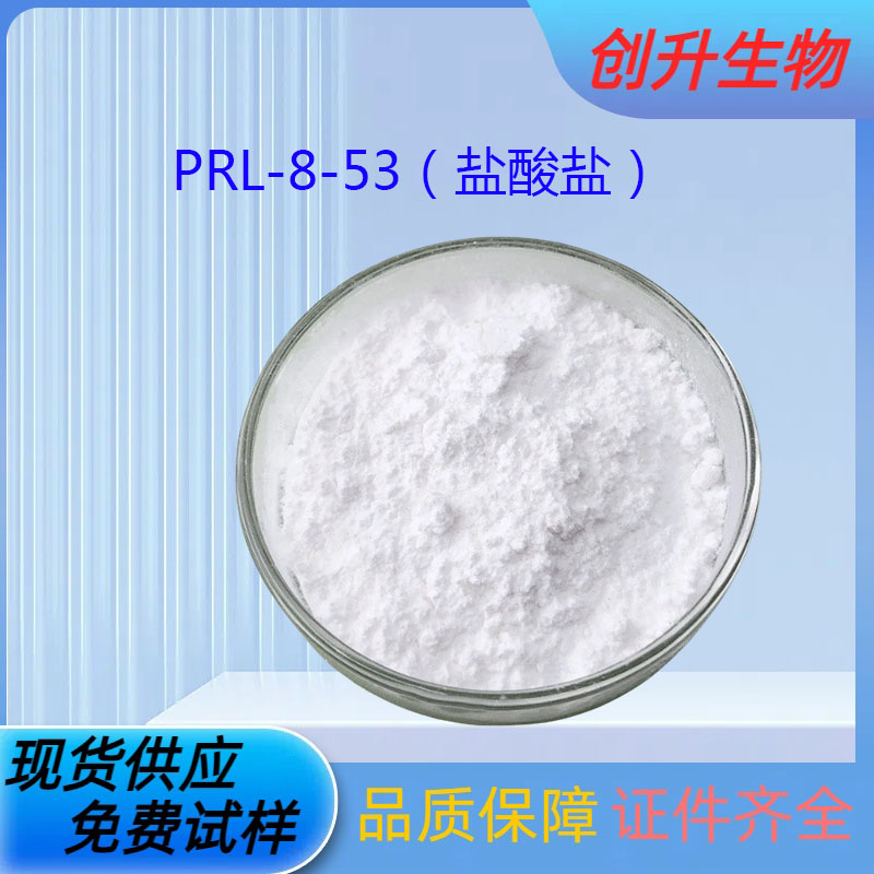 PRL-8-53（盐酸盐） 51352-87-5