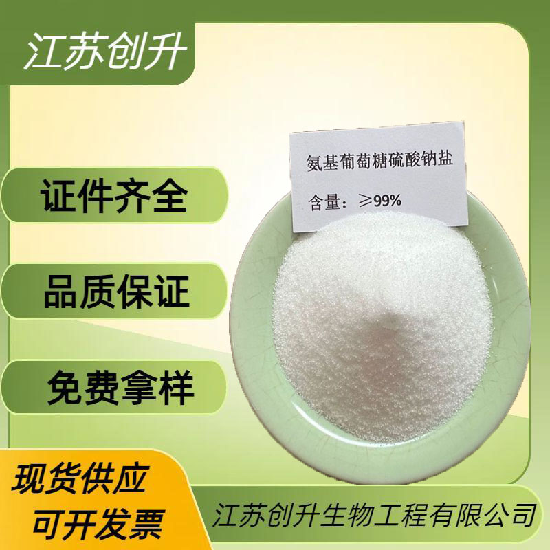 氨基葡萄糖l硫酸盐 202266-99-7