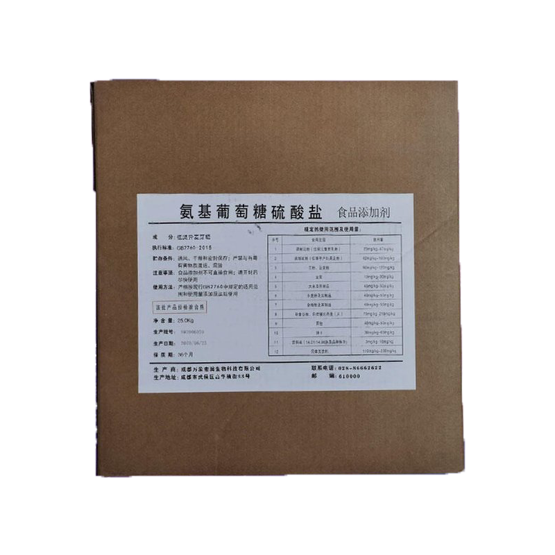 氨基葡萄糖l硫酸盐 202266-99-7