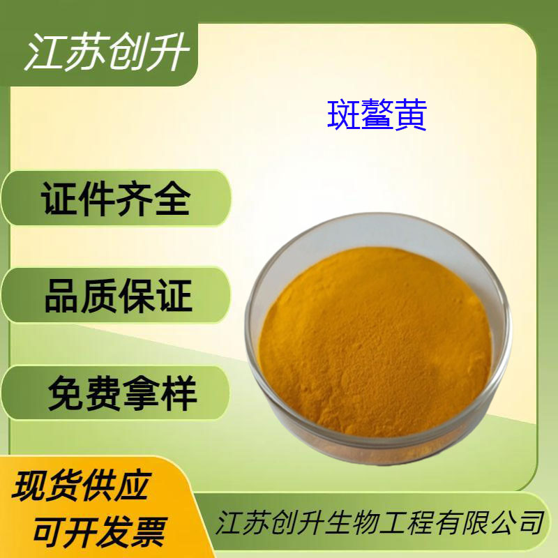 斑鳌黄 514-78-3