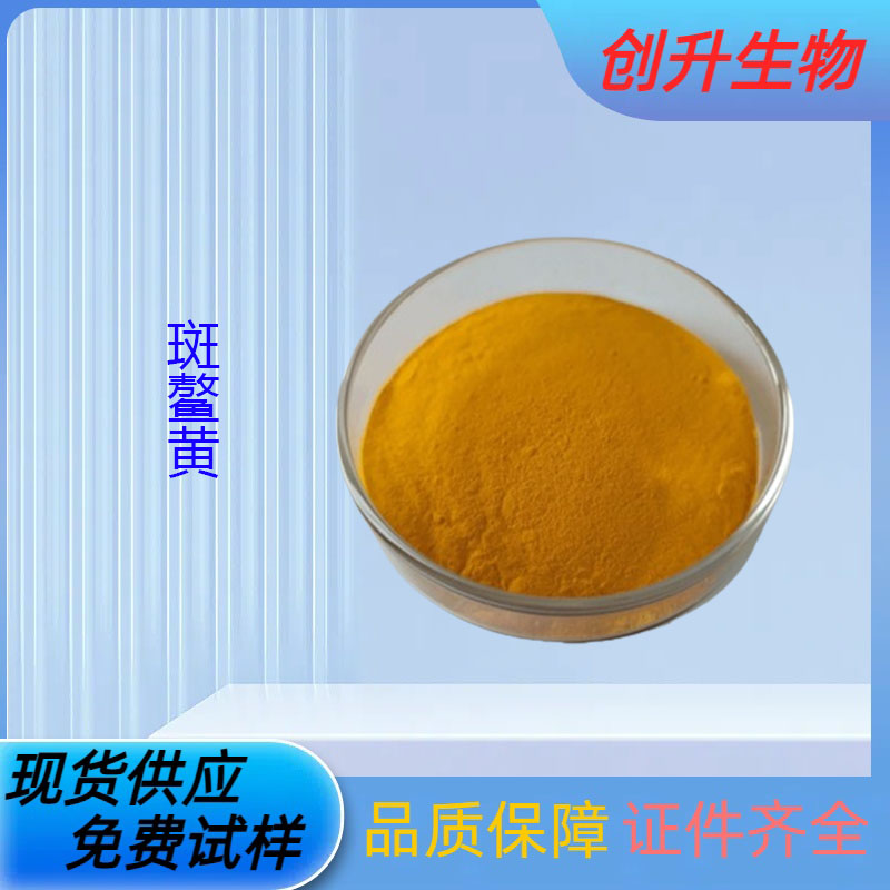 斑鳌黄 514-78-3
