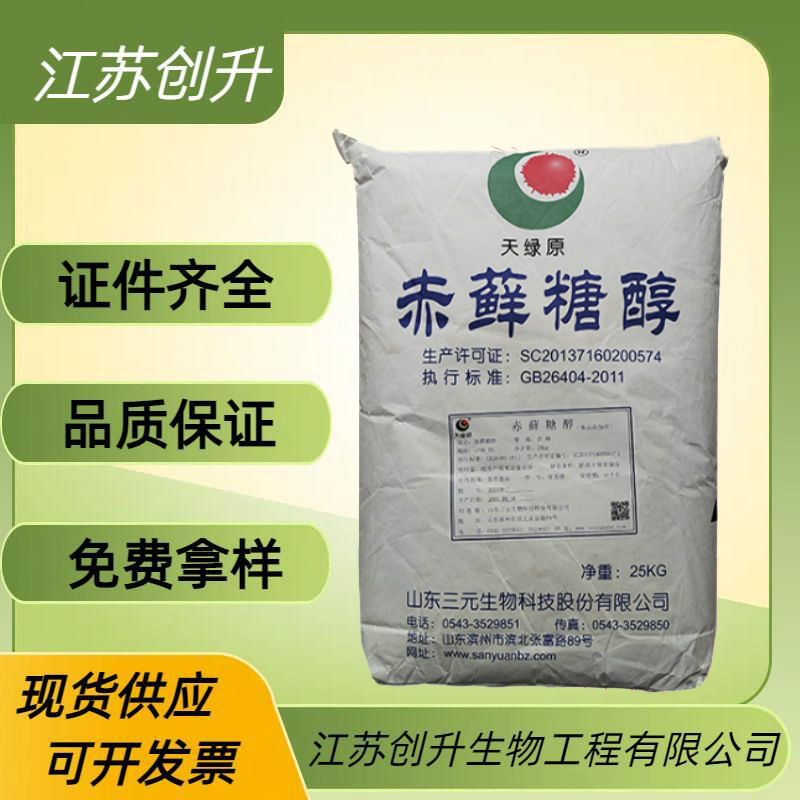 赤藓糖醇