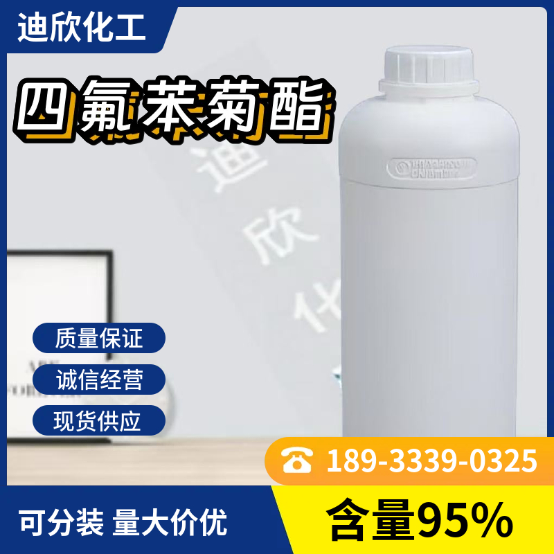 四氟苯菊酯 118712-89-3 应用介绍