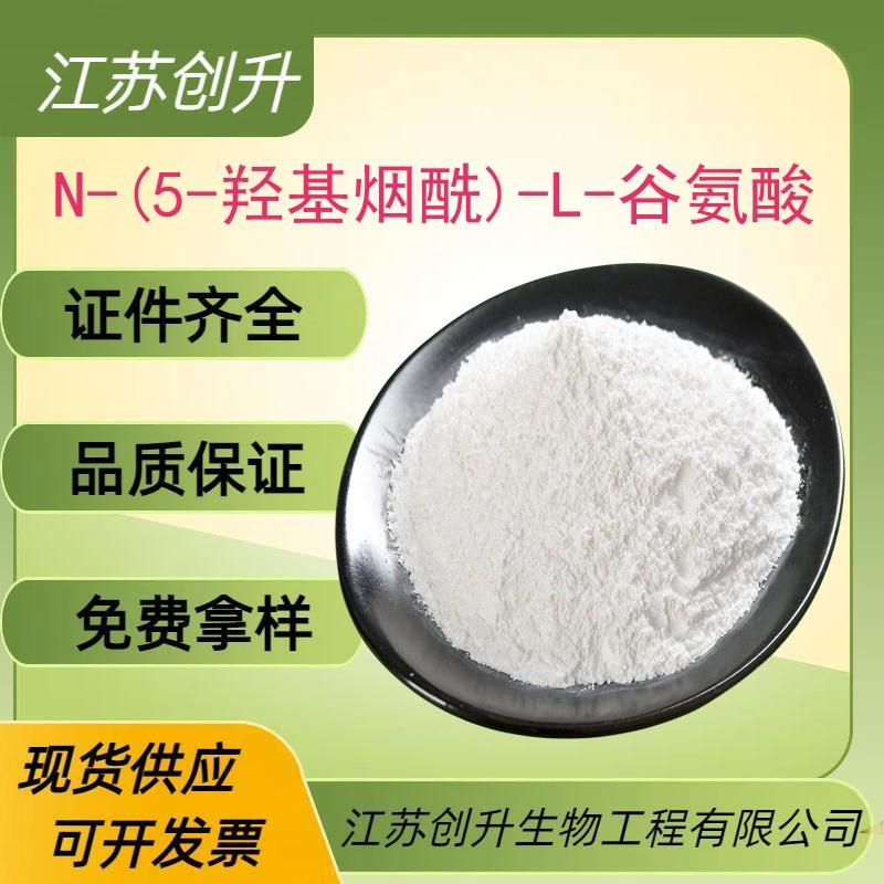 N-(5-羟基烟酰)-L-谷氨酸.jpg
