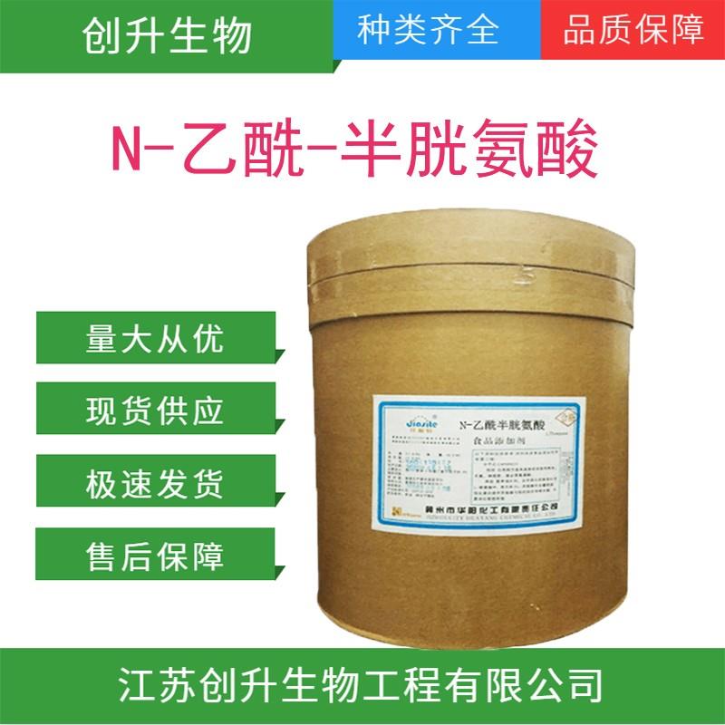 N-乙酰-半胱氨酸3.jpg