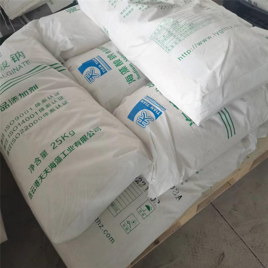 海藻酸钠