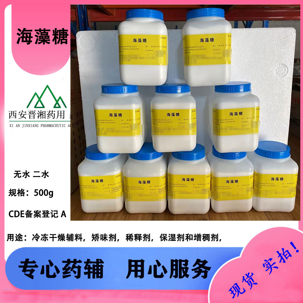无水亚硫酸钠 符合25版药典 500g一瓶起订 出厂检测内毒素与微生物