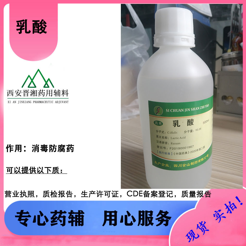 25版药典三乙醇胺 500ml/瓶 一瓶起 全国包邮配合审计